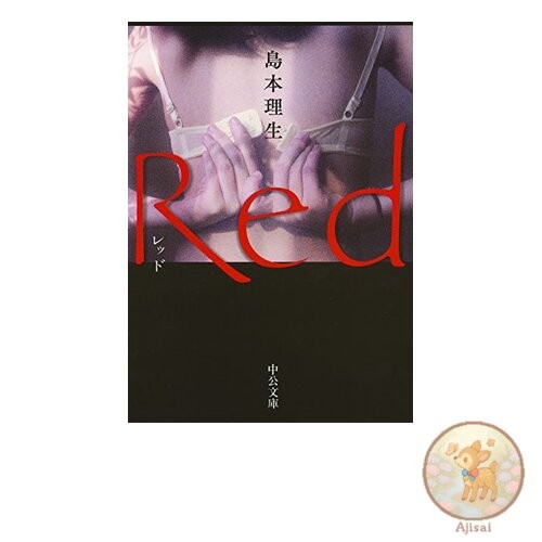 Book Red Chuko Bunko shi 46-3