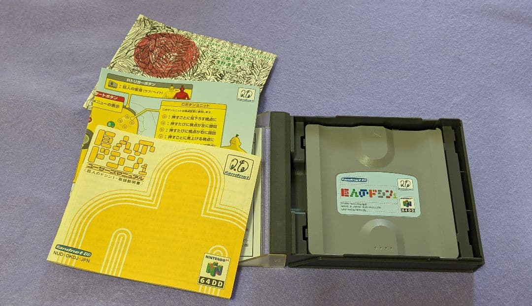 Nintendo 64DD software, 7-game set Free Shipping very good | eBay