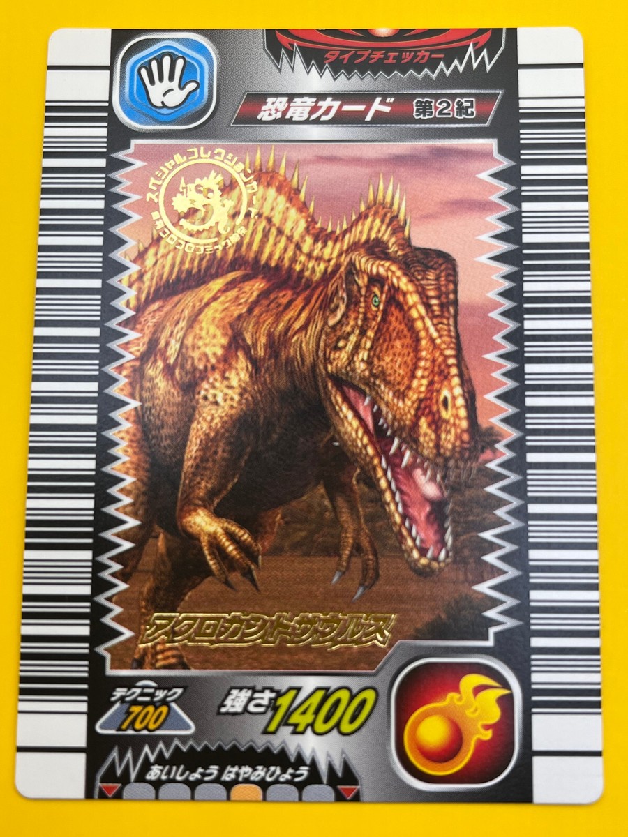 Acrocanthosaurus Dinosaur king Kyoryu King Card 2-010 Arcade
