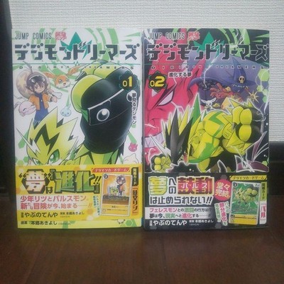 Digimon Dreamers Tenya Yabuno 1-2 Japanese Manga Book Set Jump Comics