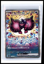 Pecharunt Ex #219 Prices | Pokemon Japanese Terastal Festival