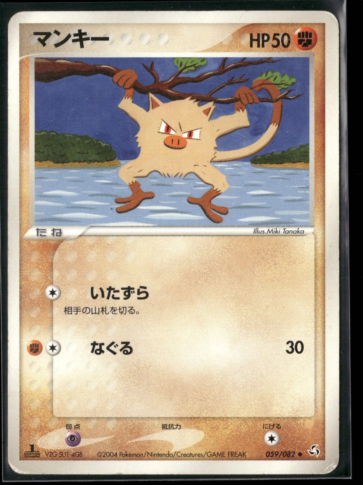 Mankey 1st Edition Uncommon Flight of Legends 059/082 2004