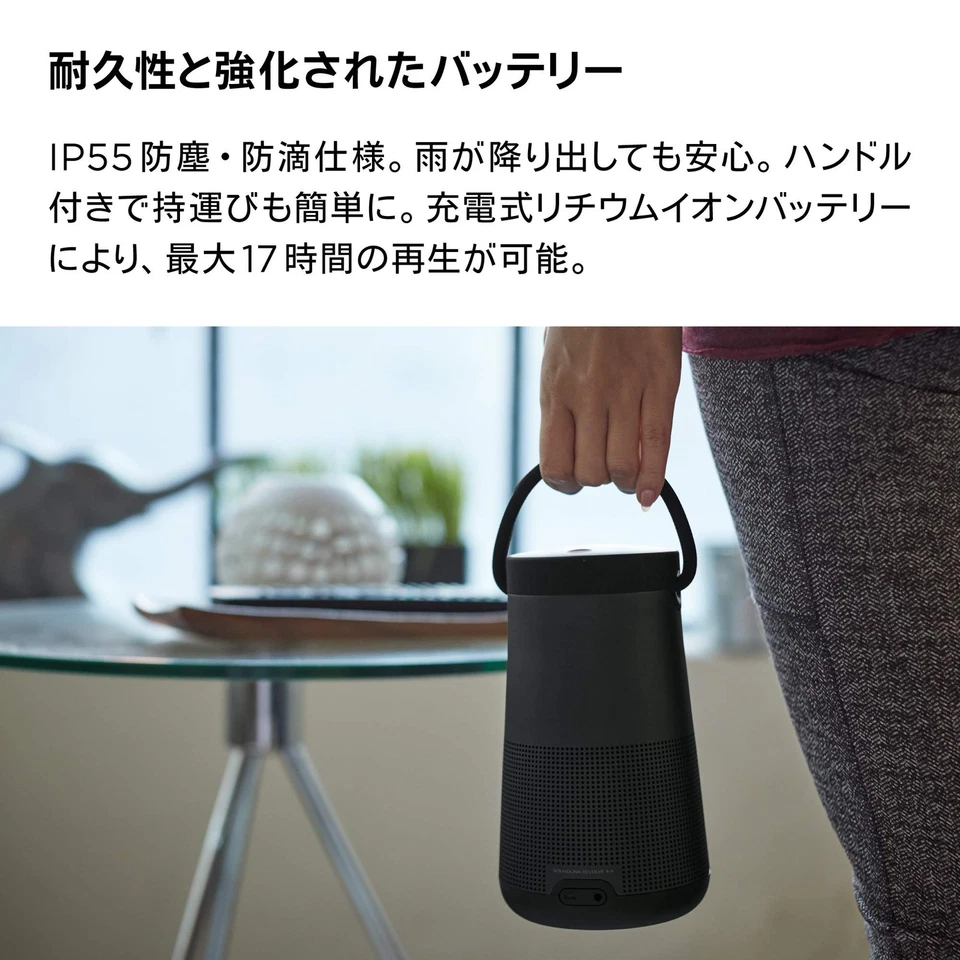 Bose SoundLink Revolve+ II Bluetooth speaker 10.5cmW x 18.4cmH x 10.5cm(D)Black - Image 4 of 4