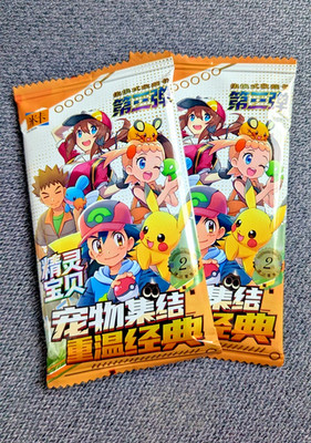 2x Eif Baby 3.0 Booster - Doppelpack - Serie 3 f. Pokemon* Fans. Geschenk SSR ex