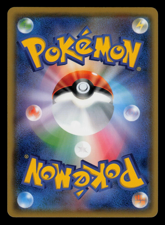 NM - Pokemon Japanese Skiploom 005/173 Tag Team GX All Stars sm12a - Image 2 of 2