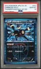 PSA 10 2012 UMBREON HOLO 031/051 1ST EDITION THUNDER KNUCKLE JAPANESE