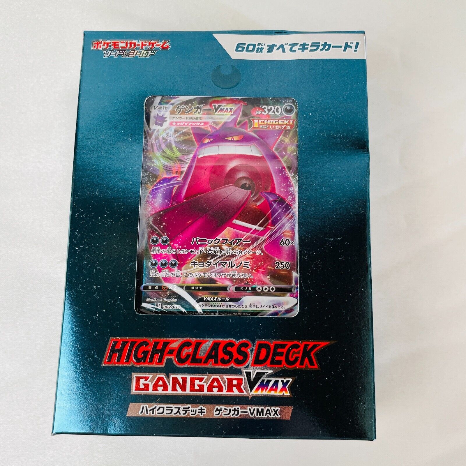 Pokemon Sealed Gengar VMAX High Class Deck SGG Japanese= Values