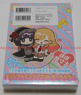 My Dress-Up Darling Vol.7 Limited Edition Manga+Key Holder Marin