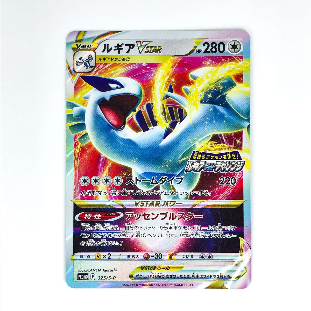【PSA10】ルギアVSTAR プロモ LUGIA 325/S-P s-l1200.jpg