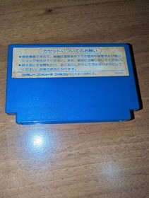 Rainbow Islands Famicom Nintendo 