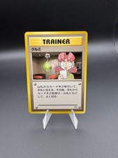 MARY NEO GENESIS JAPANESE POKEMON TRAINER CARD RARE ~ NM