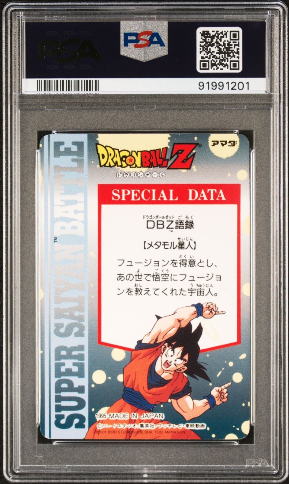 1995 DRAGON BALL Z HERO COLLECTION SERIES 3 #316 SUPER SAIYAN GOTENKS PSA 9 Mint view 2