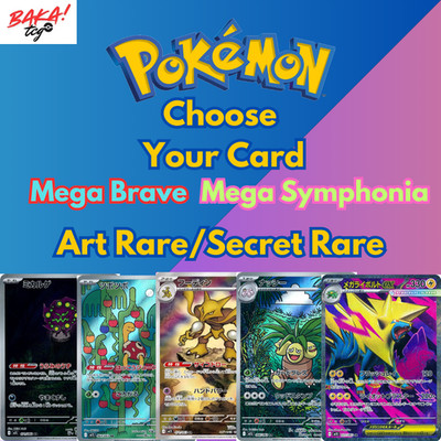 POKEMON MEGA BRAVE MEGA SYMPHONIA AR/SR JAPANESE - CHOOSE YOUR CARD! NM