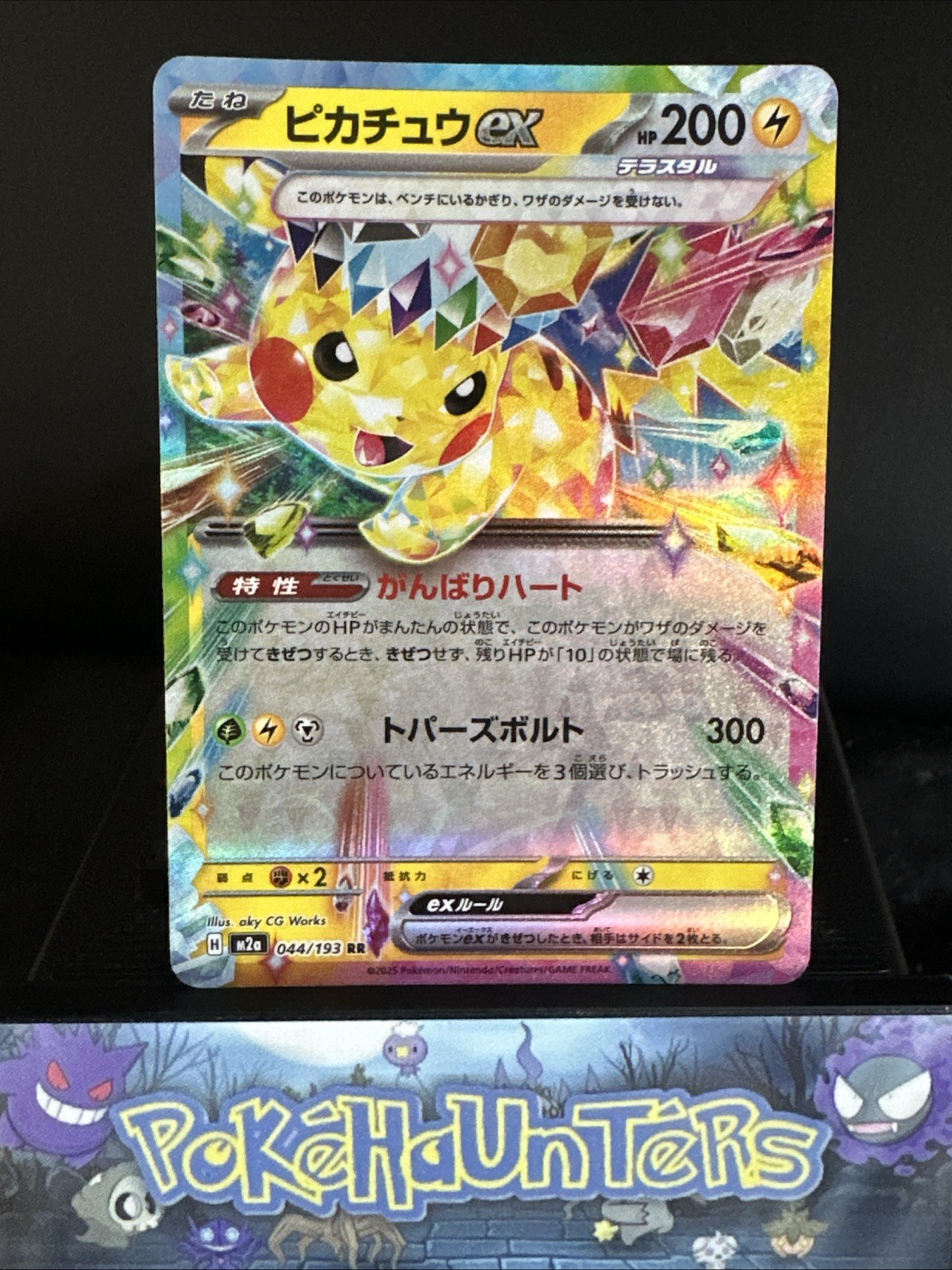 Pokemon Card Pikachu EX 044/193 RR M2a Mega Dream Japanese Near Mint