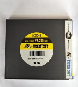 PCE Raiden Japanese Version