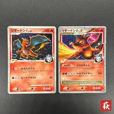 Charizard G LV. X #2 Prices | Pokemon Japanese Charizard Half Deck