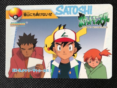 ash and misty pokemon card Pokmon First Movie #9 Company Blue Logo 1st Print ENG L0 AGS Collectibles the attack does 20 more damage to the Defending Pokmon. 25 Crazy Things About Ash