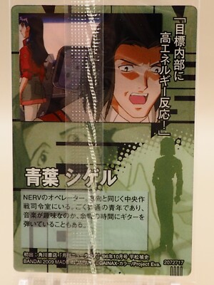 Shigeru Aoba EVANGELION C-11 Trading Card BANDAI anime 2009 Japan