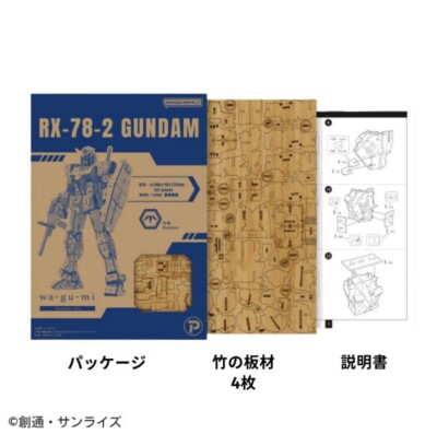 Bamboo Art wa-gu-mi RX-78-2 Gundam Puzzle Japan | eBay