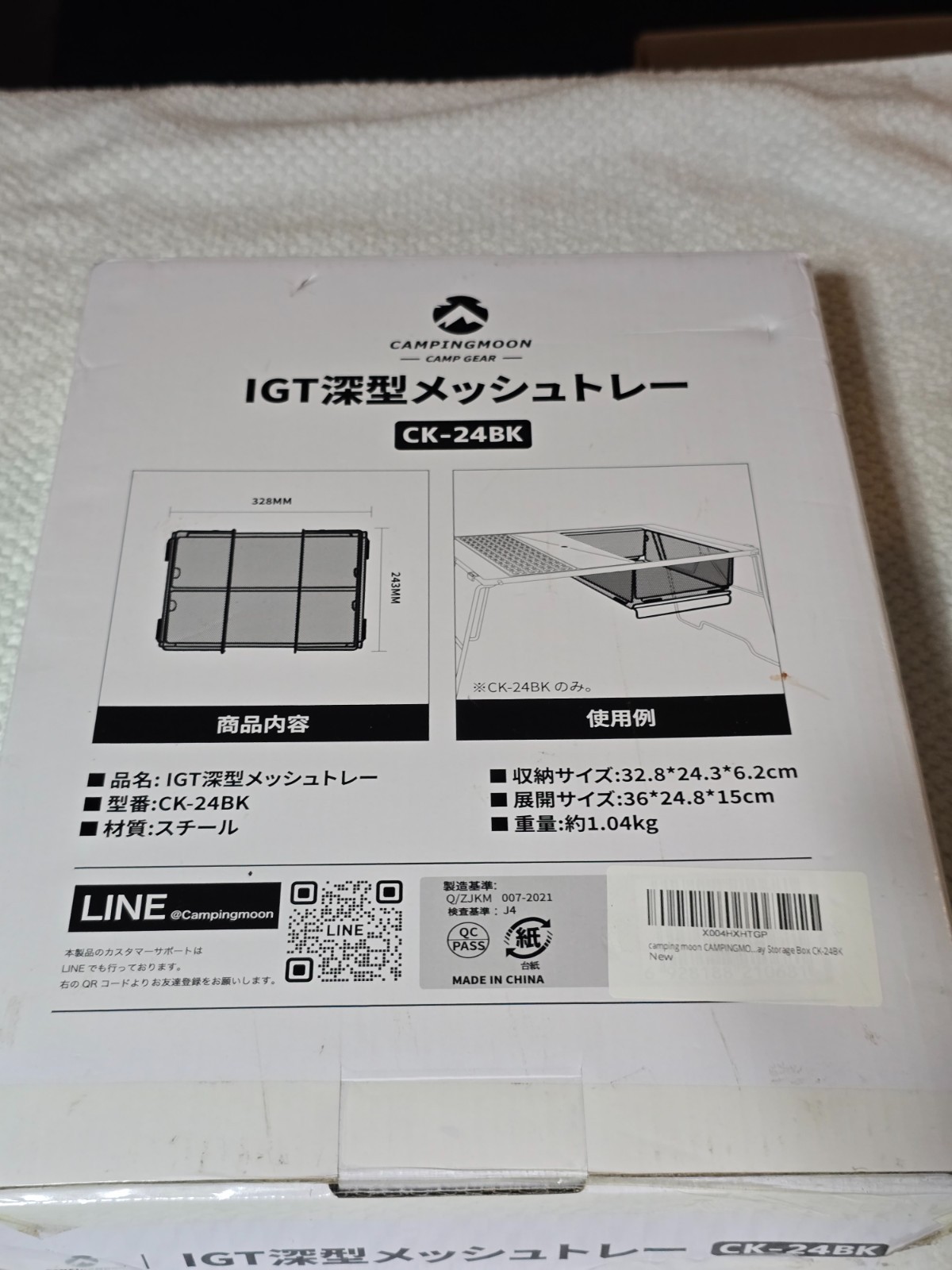 Camping moon Deep Mesh Tray CK-24BK Steel Storage Box Insert 4 IGT Table System
