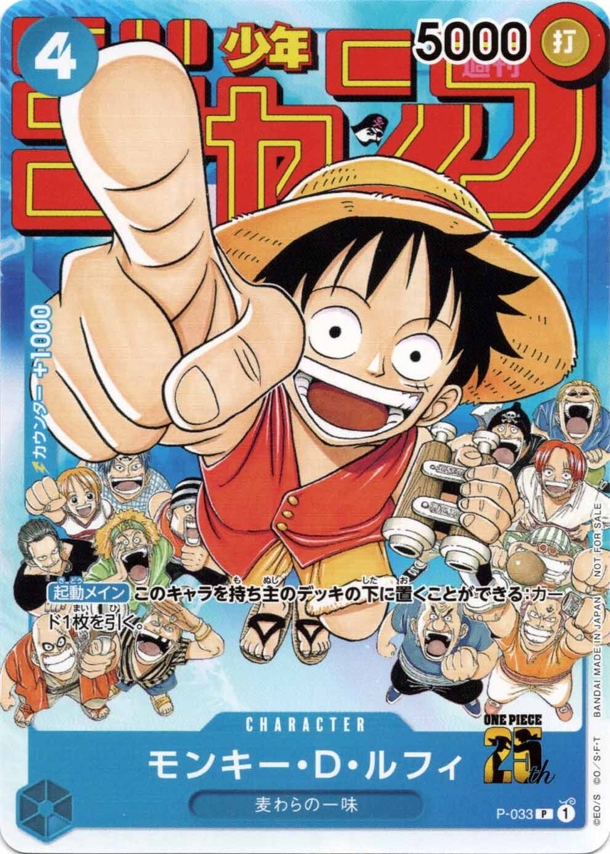 Monkey.D.Luffy P-033 P Weekly Jump promotional card One Piece CCG