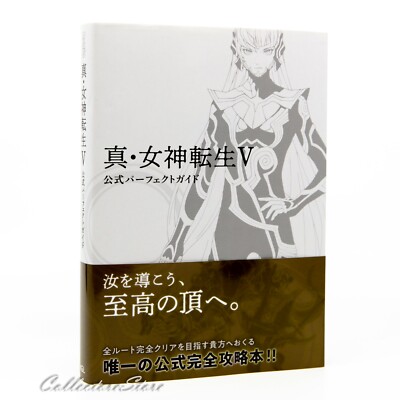 Shin Megami Tensei V Official Perfect Guide Book (DHL/ECMS)