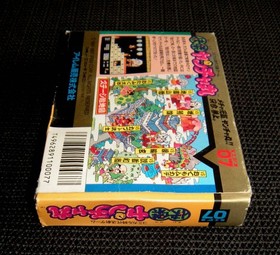 Kaiketsu Yanchamaru Kid Niki Radical Ninja FC Famicom NES CIB JP Import Tested