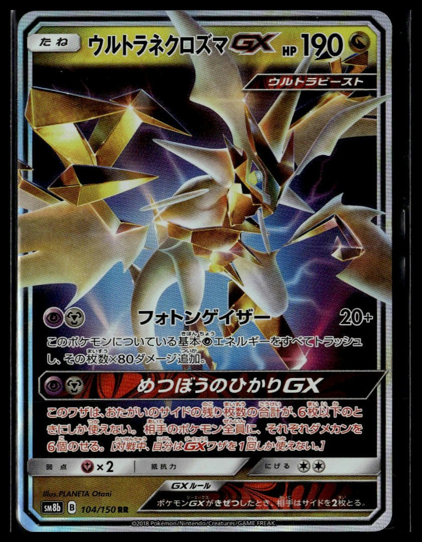 GX Ultra Shiny #104 Ultra Necrozma GX Japanese