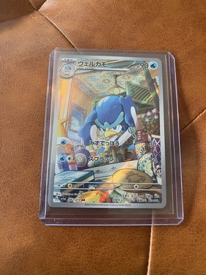 Quaxwell 082/073 Sv1a: Triplet Beat Holo Japanese Pokémon TCG Card NM Condition
