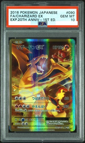PSA 10 Charizard EX SR 090/087 1st Edition Japanese 20th Anniversary CP6