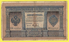 RUSSIA RUSSLAND 1 RUBLE 1898 GOLD NOTE PLESKE - METZ 4507