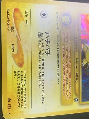 Pichu Japanese Neo Genesis Holo Rare No.172 Pokemon Pocket Pichu Japanese Neo Genesis Holo Rare No.172 Pokemon Pocket