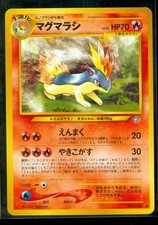 Pokemon QUILAVA #156 Japanese Neo Genesis - NEAR MINT/MINT