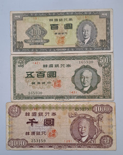 Corea del Sur 100 500 1000 hwan 4290 4292 1957 1960 ver otras ventas
