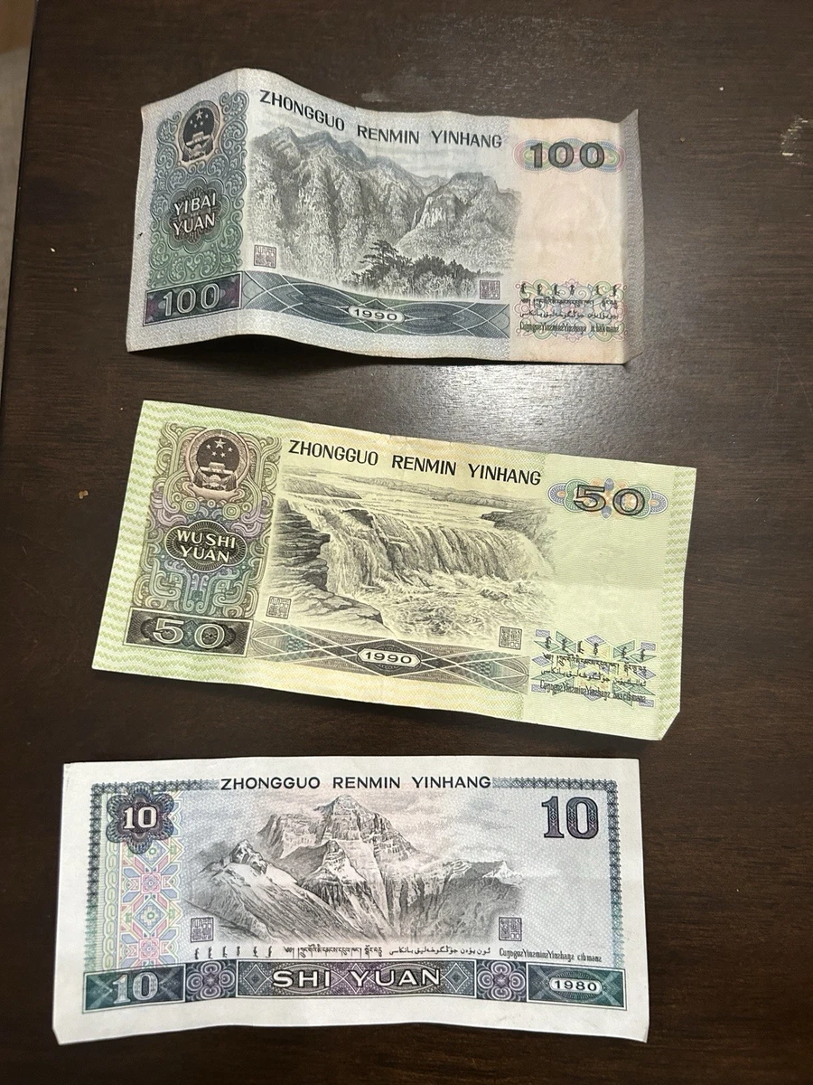 1990 中国纸币| eBay