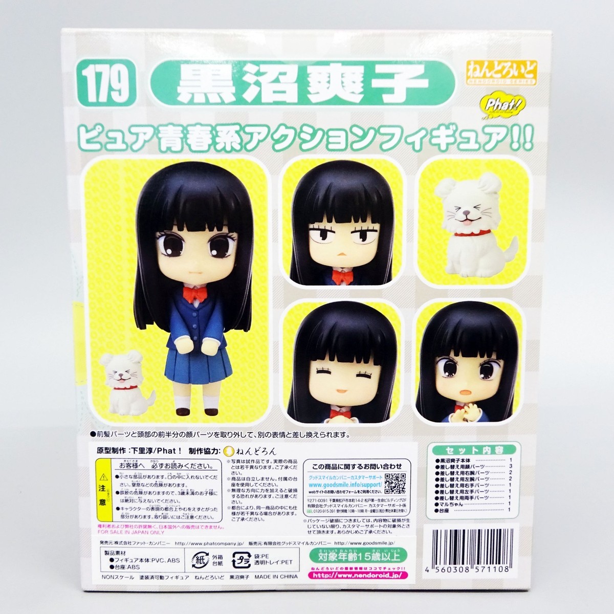 Nendoroid Kuronuma Sawako 179 Kimi Ni Todoke PVC Figure Phat