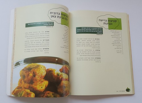 Libro de cocina hebreo kosher CUTLETS por Benny Saida Paperback 2004 Israel F... - Imagen 11 de 11