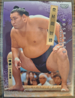 2026 BBM Grand Sumo Cards Series 1 Individual cards. Sumo 2026 BBM Grand Sumo Cards Series 1 Individual cards. Sumo