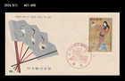 fan art culture,painting,Bird,Crane,Philately week,Costume,Japan 1961 FDC,Cover