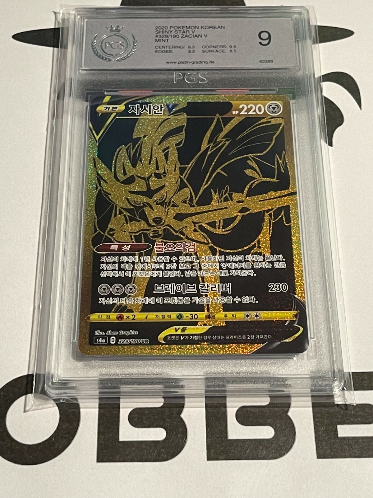 Zacian Shiny Star V Gold Secret Rare 329/190  PGS 9 Mint POKEMON - ( PSA / BGS )