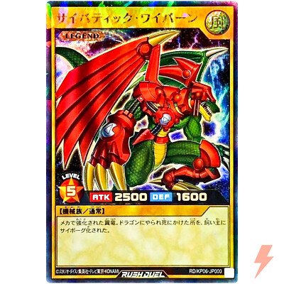 Cyber-Tech Alligator - Rush Rare RD/KP06-JP000 Fierce Thunder