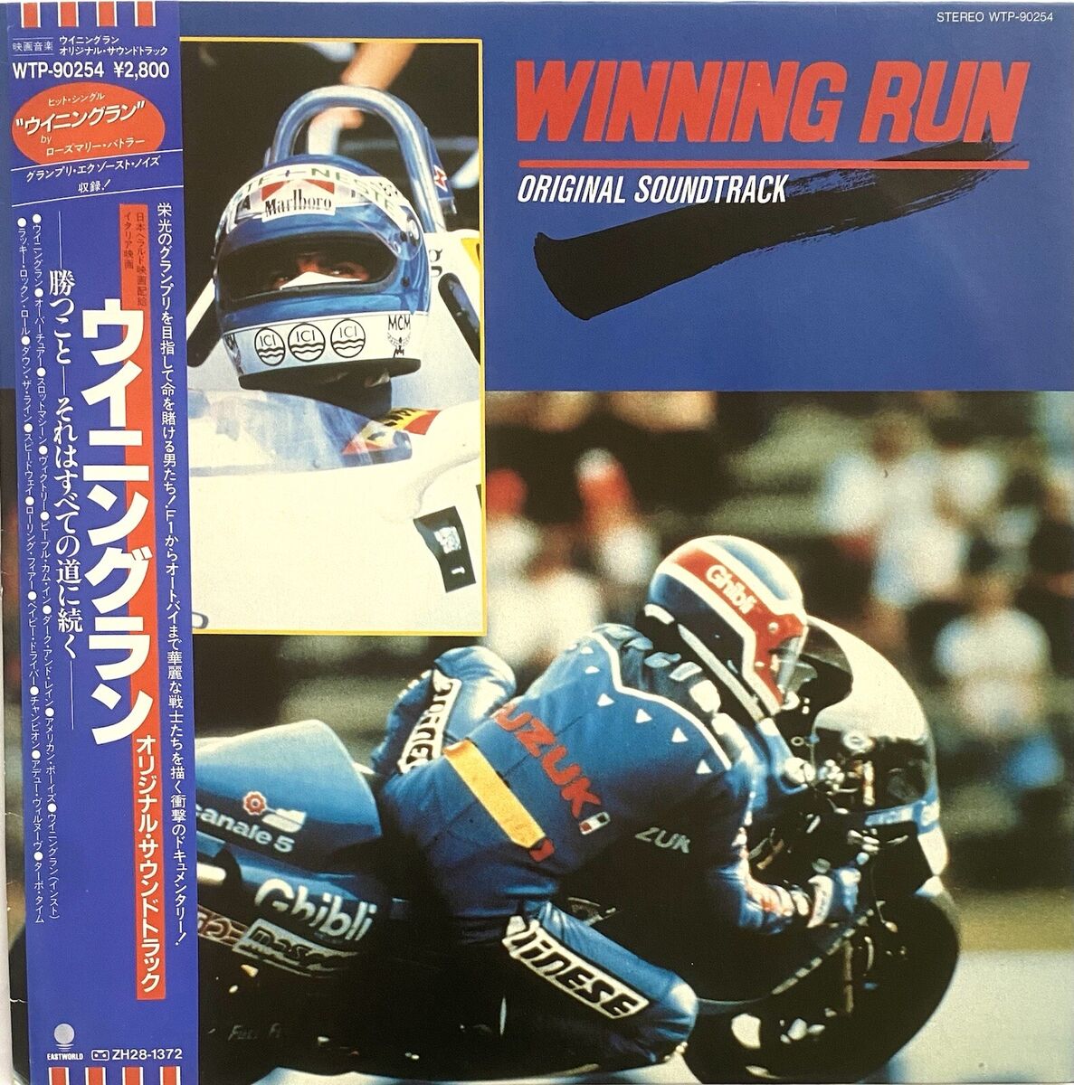 Winning Run Original Soundtrack Eastworld WTP-90254 Japan 12 Winning Run Original Soundtrack Eastworld WTP-90254 Japan 12