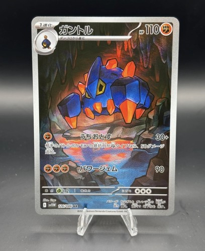 Boldore 126/086 Art Rare SV11W: White Flare Pokemon Japanese Holo Near Mint