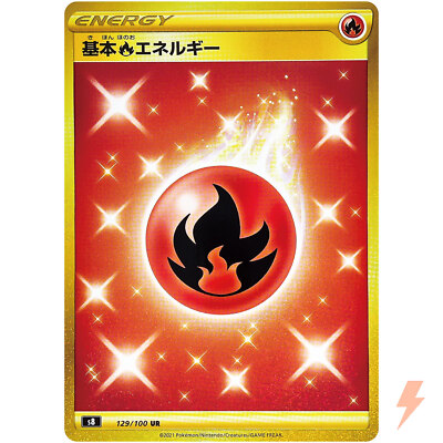 は*く様 基本炎エネルギー UR S8 フュージョンアーツ 129/100 Fire Energy UR 129/100 S8 Fusion Arts - Pokemon Card Japanese | eBay