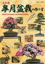[Rare]How to Create Bonsai of Satsuki Azalea [Picture Book] Japan Book FS