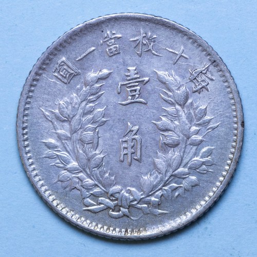 CINA REPUBBLICA 10 CENTS 1914/3 RARA QSPL ARGENTO SILVER COIN MONETA NUMISMATICA - Imagen 2 de 2