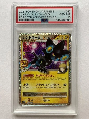 PSA 10 Luxray GL Lv.X 017/025 25th Anniversary Promo S8a-P Pokemon Japanese 2021