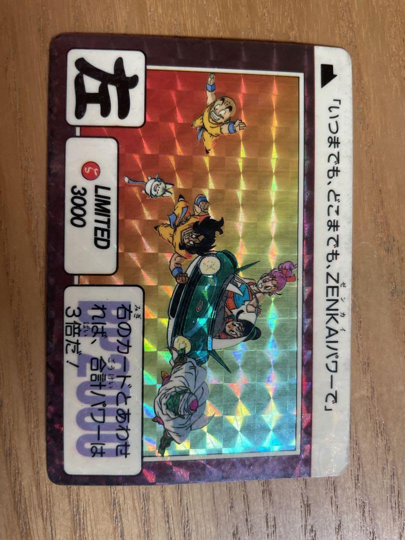 Dragon Ball Carddass Limited 3000 Limited #647bf1 | eBay Dragon Ball Carddass Limited 3000 Limited #647bf1 | eBay