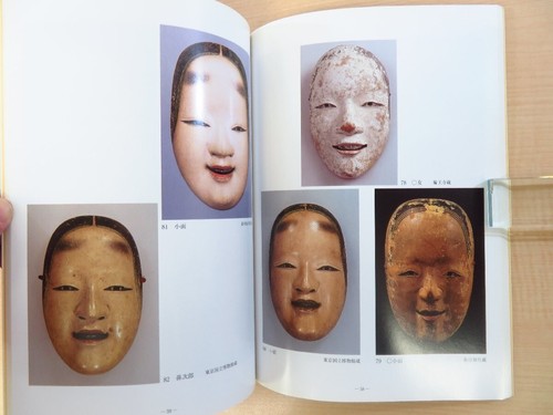 Pictorial record Masayuki Uchida ed. "The beauty of masks: the world of splendor - Foto 7 di 7