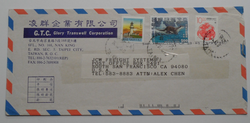 STAMPMART : TAIWAN CHINA 6 DIFF LIGHTHOUSE STAMPS COVER - CYCLE ADVERTISING - Picture 10 of 13